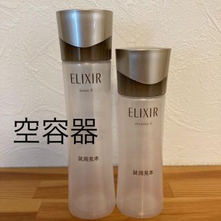 エリクシール(ELIXIR)の資生堂 エリクシール アドバンスド　ローション　エマルジョン　空容器(化粧水/ローション)