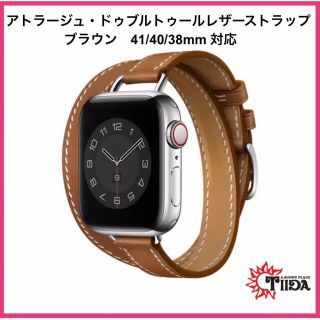 アップルウォッチ(Apple Watch)の⭐︎Apple Watch ドゥブルトゥールレザーストラップ【ブラウン】⭐︎(腕時計)