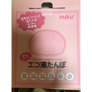 剣様専用　　nuku2(その他)