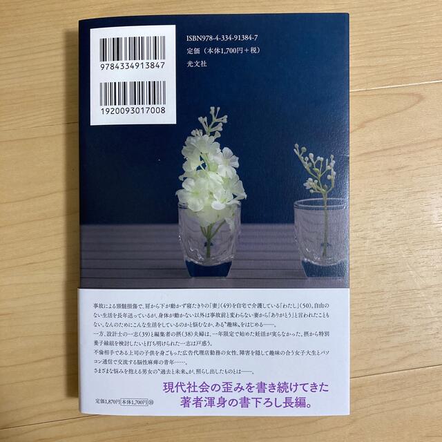 ワンダフル・ライフ エンタメ/ホビーの本(文学/小説)の商品写真