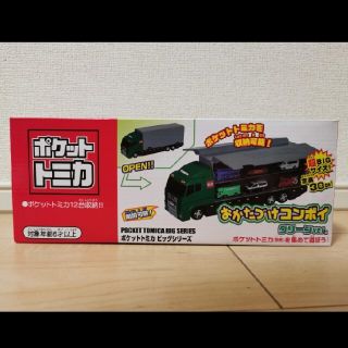 タカラトミー(Takara Tomy)のポケットトミカ　ビッグシリーズ　おかたづけコンボイ　グリーンver.(ミニカー)