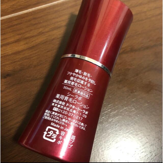 Dr.Ci Labo(ドクターシーラボ)のシーラボ　薬用育毛ローション コスメ/美容のヘアケア/スタイリング(スカルプケア)の商品写真