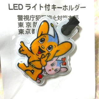 ピーポくん　LEDライト付　キーホルダー(キャラクターグッズ)