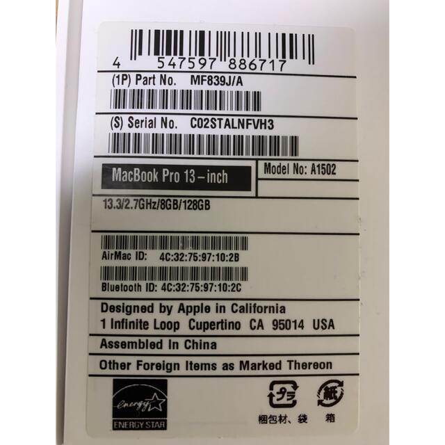 MacBook Pro  2015 Core i5有ストレージ容量合計
