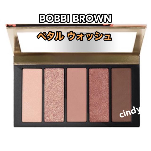 BOBBI BROWN ペタル ウォッシュ アイシャドウ パレット