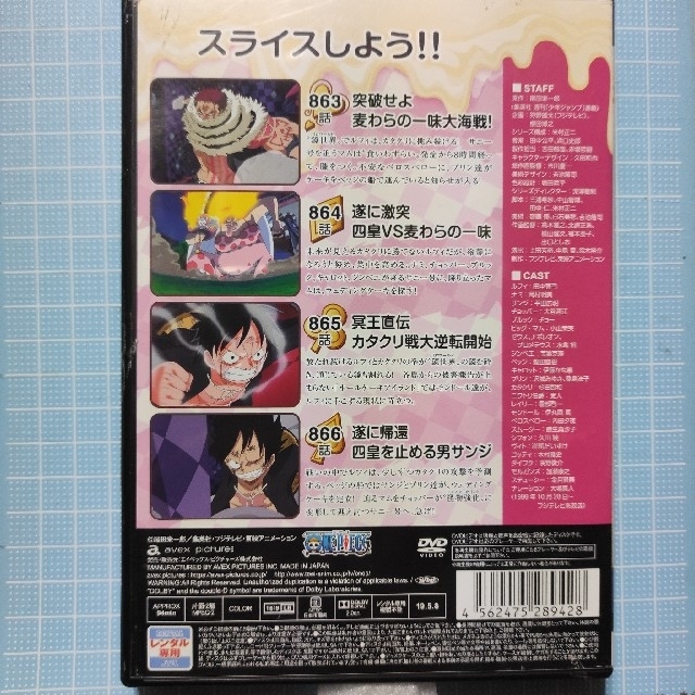 集英社 Dvd One Piece 19th ホールケーキアイランド編 R 21の通販 By へろーめ S Shop シュウエイシャならラクマ