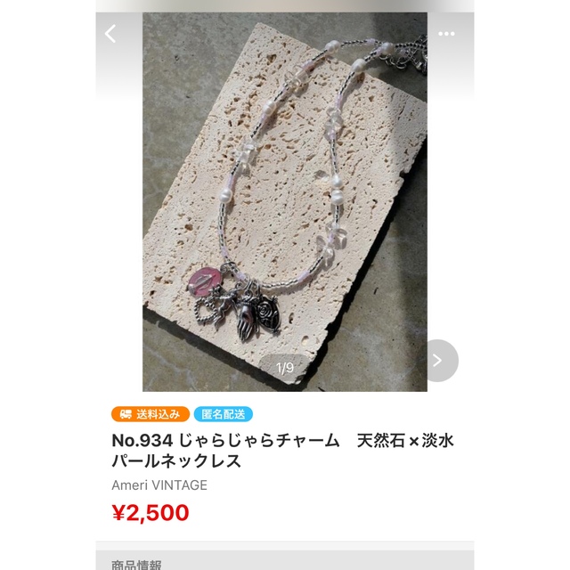 Ameri VINTAGE(アメリヴィンテージ)のNo.912 934 おまとめご購入 ハンドメイドのアクセサリー(ネックレス)の商品写真