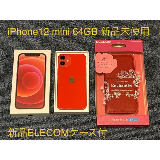 iPhone 12 mini レッド 赤 64GB SIMフリー-