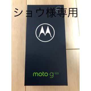 モトローラ(Motorola)のMOTOROLA SIMフリースマートフォン moto g100 PAM8002(スマートフォン本体)