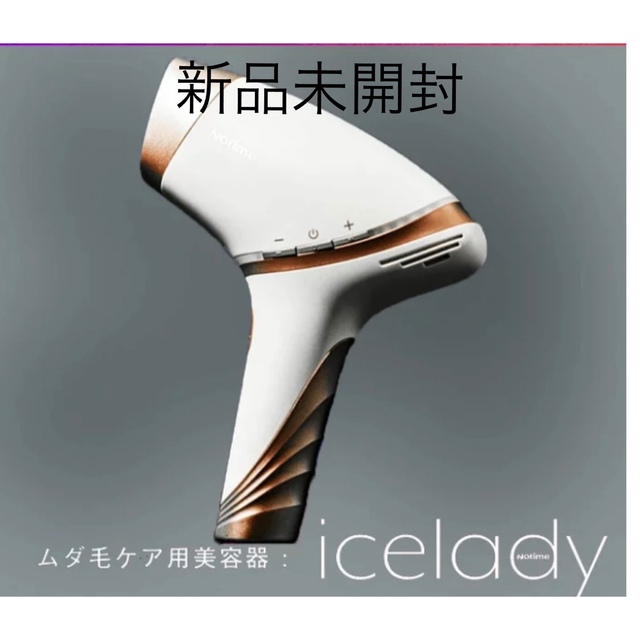 Notime icelady 家庭用光美容器 SKB-1808