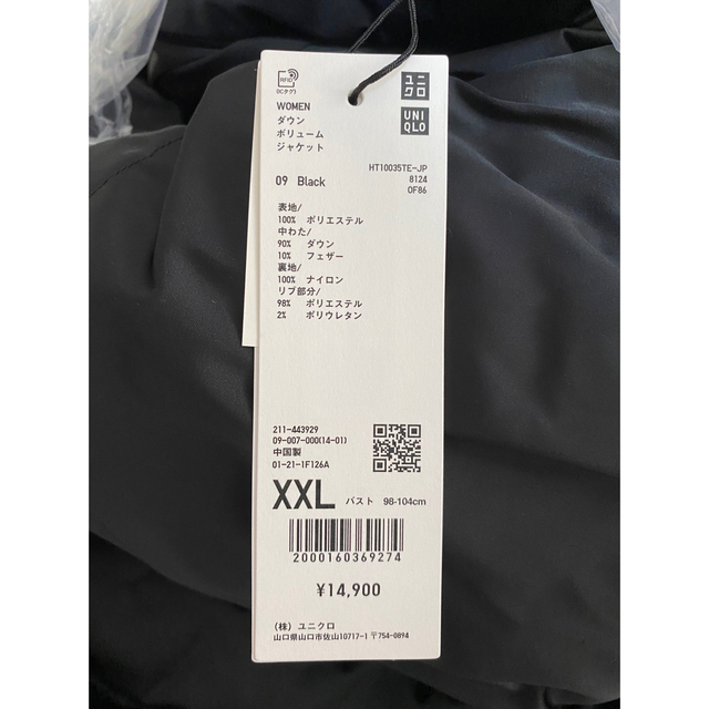 UNIQLO(ユニクロ)のユニクロ ＋j ダウンボリュームジャケット  レディースのジャケット/アウター(ダウンジャケット)の商品写真