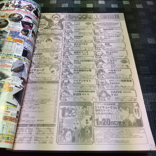 集英社(シュウエイシャ)の週刊少年ジャンプ 2014年6-7号 ワンピース巻頭カラーカードなし エンタメ/ホビーの漫画(漫画雑誌)の商品写真