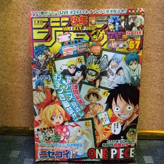 シュウエイシャ(集英社)の週刊少年ジャンプ 2014年6-7号 ワンピース巻頭カラーカードなし(漫画雑誌)