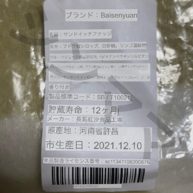 地球グミ 食べ比べ 3種 6個セット 食品/飲料/酒の食品(菓子/デザート)の商品写真