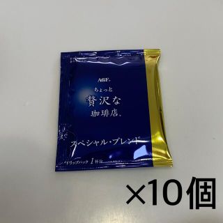 エイージーエフ(AGF)のAGF ちょっと贅沢な珈琲店(コーヒー)