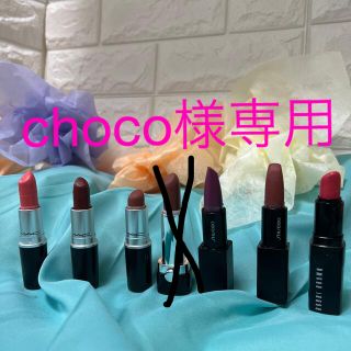 マークジェイコブス(MARC JACOBS)のリップ　まとめ売り！！　MARC JACOBS MAC 資生堂　ボビー　ブラウン(口紅)