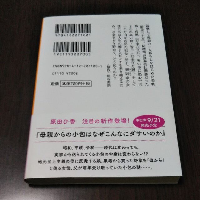 三千円の使いかた エンタメ/ホビーの本(その他)の商品写真