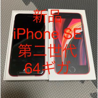 アイフォーン(iPhone)のiphone SE 64GB レッド SIMフリー MHGR3J/A(スマートフォン本体)