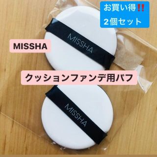 ミシャ(MISSHA)の2個セット‼️ MISSHA ミシャ　クッションファンデ用　パフ　替え　ファンデ(パフ・スポンジ)