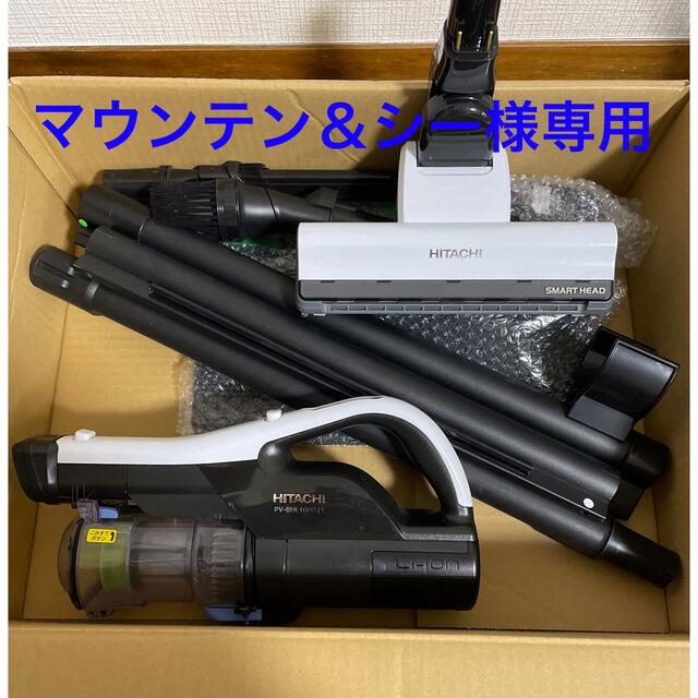 HITACHI 充電式 ラクかるパワーブーストサイクロン PV-BHL1000J