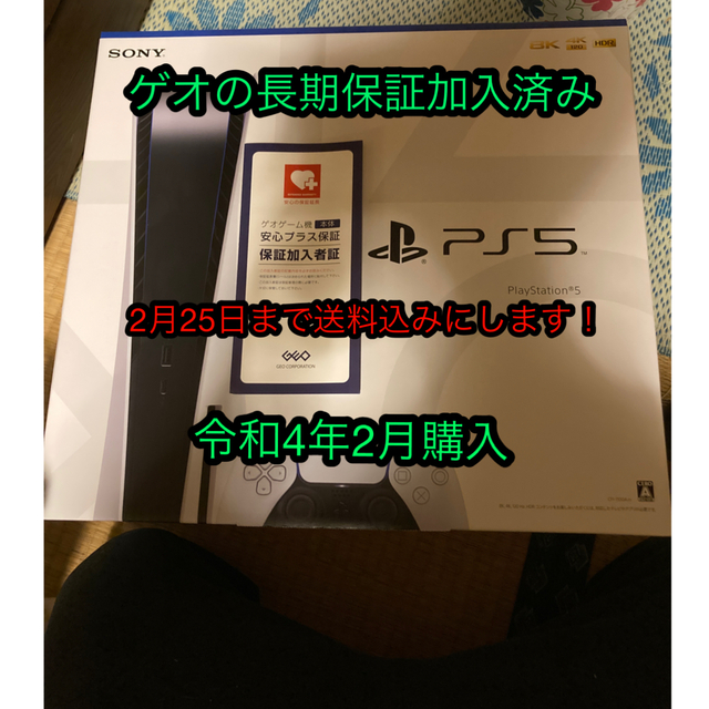 SONY PlayStation5 CFI-1100A01