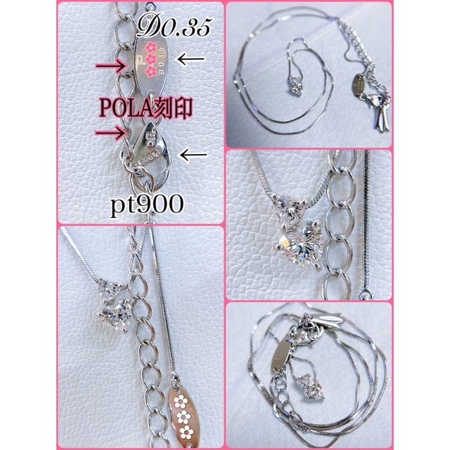 POLA ⚜️PT900ダイヤモンドネックレス  ハートシェイプカットダイヤ