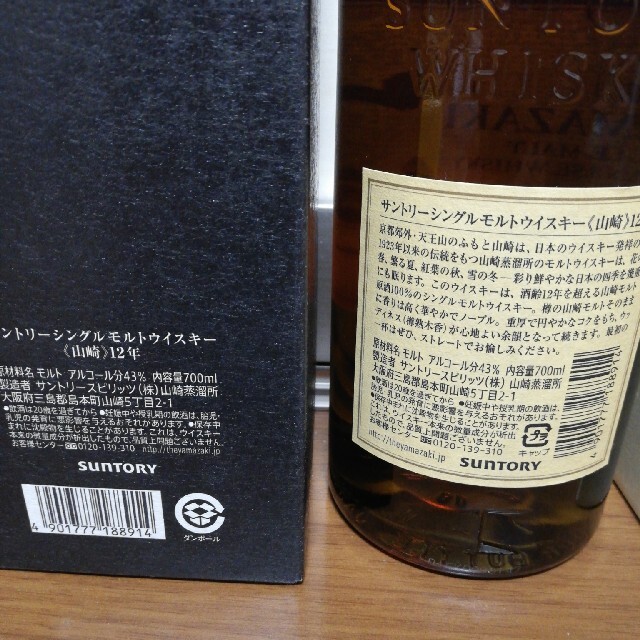 サントリー(サントリー)のサントリー　山崎　12年　ノンビンテージ　700ml　２本セット　新品　化粧箱付 食品/飲料/酒の飲料(その他)の商品写真