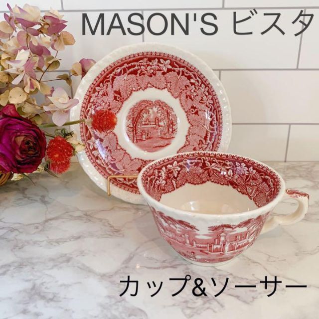 MASON'S(メイソンズ)の☆美品☆ 希少☆MASONS メイソンズ カップ&ソーサー  VISTAシリーズ エンタメ/ホビーの美術品/アンティーク(陶芸)の商品写真