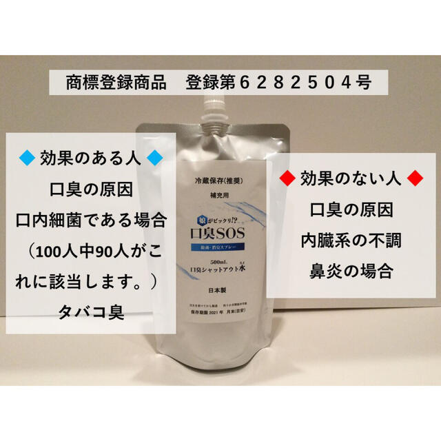 5 口臭SOS 口臭を消す　口臭予防　口臭ケア　口臭チェッカー　マウスウォッシュ コスメ/美容のオーラルケア(口臭防止/エチケット用品)の商品写真