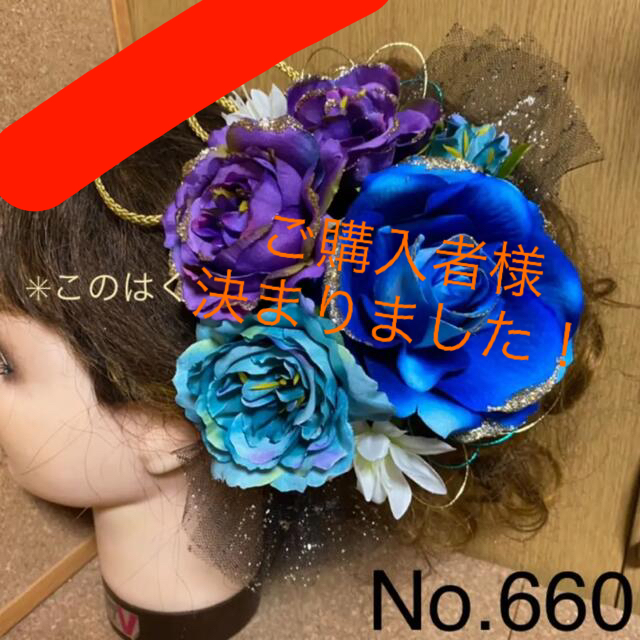 No.660 豪華！ブルー系×パープル　♡ 成人式髪飾り 振袖髪飾り 卒業式ヘア