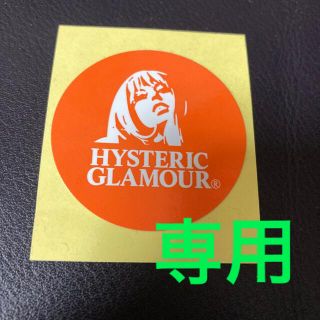 ヒステリックグラマー(HYSTERIC GLAMOUR)のヒステリックグラマー　シール(ノベルティグッズ)