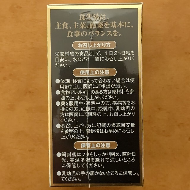 ALA(アラ)の【新品】アラプラス ゴールド／からだシェイプ 食品/飲料/酒の健康食品(その他)の商品写真