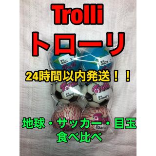 Trolliトローリ 食べ比べ 3種 6個セット(菓子/デザート)