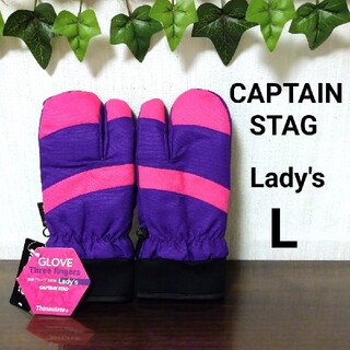 キャプテンスタッグ(CAPTAIN STAG)のキャプテンスタッグ 防寒グローブ 3本指 レディース L ミトン 手袋(ウエア/装備)