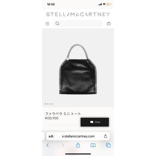 レディースSTELLAMcCARTNEY ステラマッカートニー ファラベラミニトート 美品