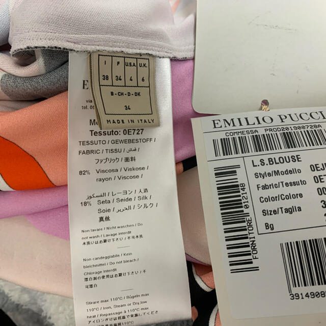 EMILIO PUCCI(エミリオプッチ)のEMILIO PUCCI エミリオプッチ　ブラウス  レディースのトップス(シャツ/ブラウス(長袖/七分))の商品写真