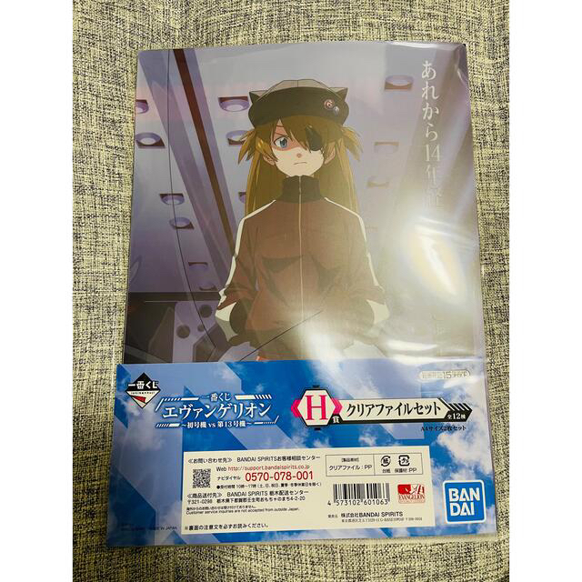 BANDAI(バンダイ)のエヴァンゲリオン　一番くじ　H賞クリアファイル　アスカ エンタメ/ホビーのアニメグッズ(クリアファイル)の商品写真