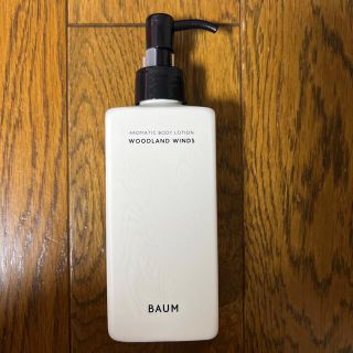 シセイドウ(SHISEIDO (資生堂))のBAUM ボディローション(ボディローション/ミルク)