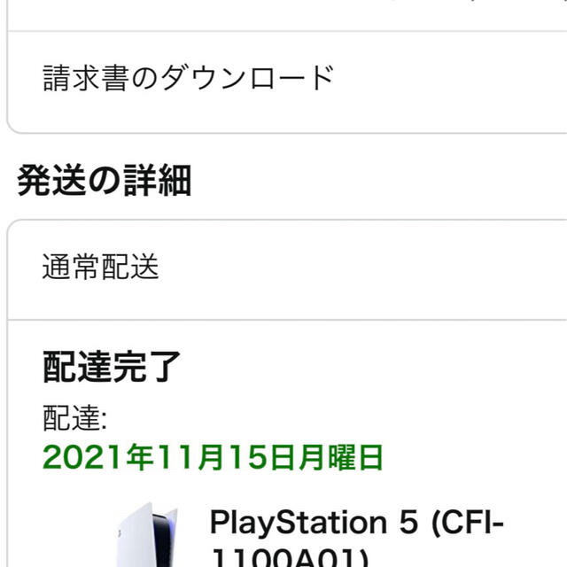 SONY PlayStation5 CFI-1100A01 本体　PS5