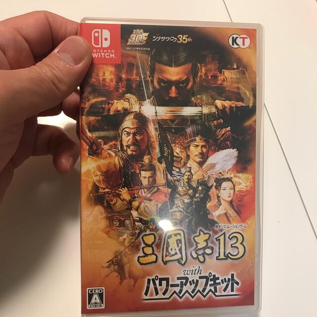 Switch 三国志13 パワーアップキット