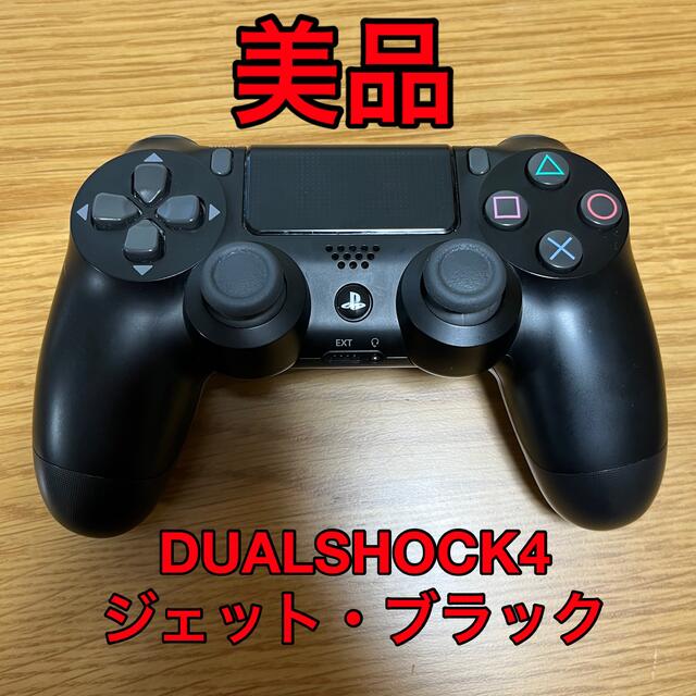 PlayStation4(プレイステーション4)の【美品】DUALSHOCK4 ジェット・ブラック エンタメ/ホビーのゲームソフト/ゲーム機本体(家庭用ゲーム機本体)の商品写真