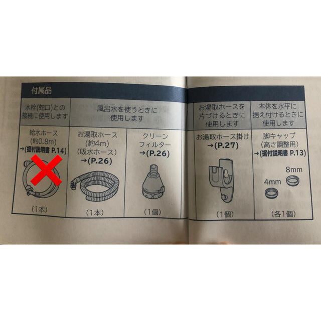 日立 - HITACHI ビートウォッシュ BW-V80G 付属品の通販 by ☆｜ヒタチならラクマ