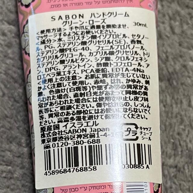 SABON(サボン)のサボン　ハンドクリーム コスメ/美容のボディケア(ハンドクリーム)の商品写真