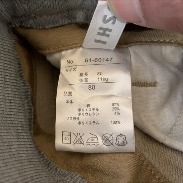 しまむら(シマムラ)の新品 CLOSSHI キッズ ズボン 80cm キッズ/ベビー/マタニティのベビー服(~85cm)(パンツ)の商品写真