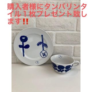 ミナペルホネン(mina perhonen)のパスザバトン ミナペルホネン プレート&カップ 新品未使用 タンバリンタイル付き(食器)