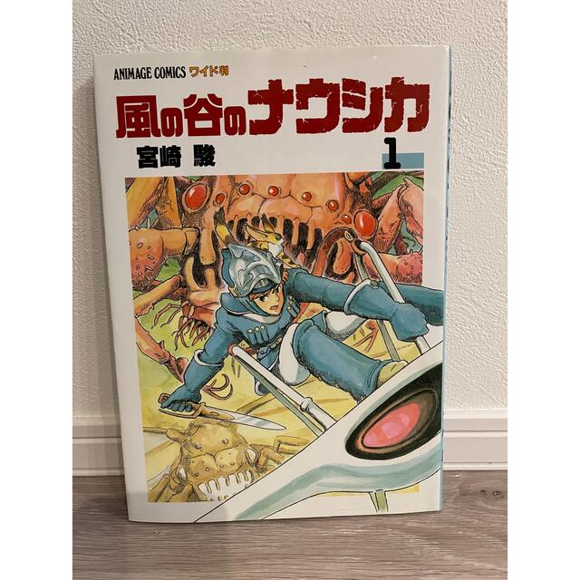 ジブリ(ジブリ)の風の谷のナウシカ　1〜7巻　ポスター付き エンタメ/ホビーの漫画(全巻セット)の商品写真