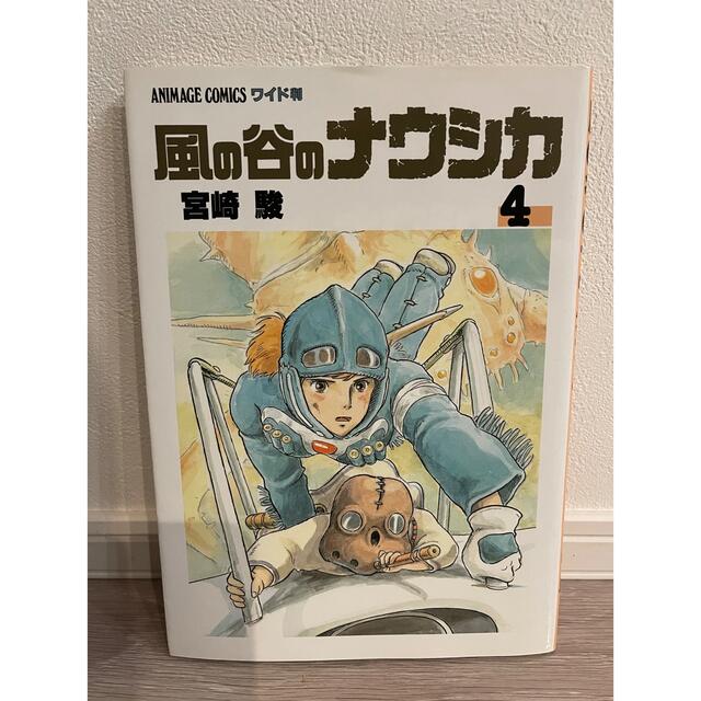 ジブリ(ジブリ)の風の谷のナウシカ　1〜7巻　ポスター付き エンタメ/ホビーの漫画(全巻セット)の商品写真