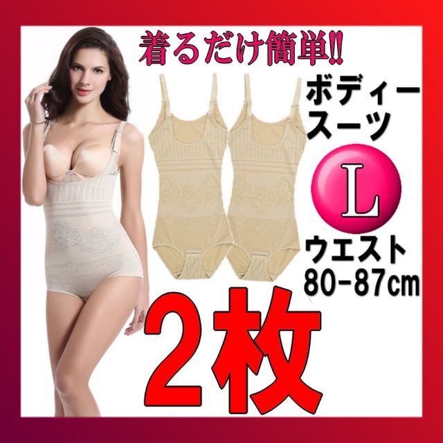 夏セール開催中 ボディシェイパー 接触冷感 いい肌ひんやり しっかりボディシェイパー 2色セット 夏用 S M L LL 3L ベージュ 補整 補正 矯正 下着 通販 レディース 美人工房