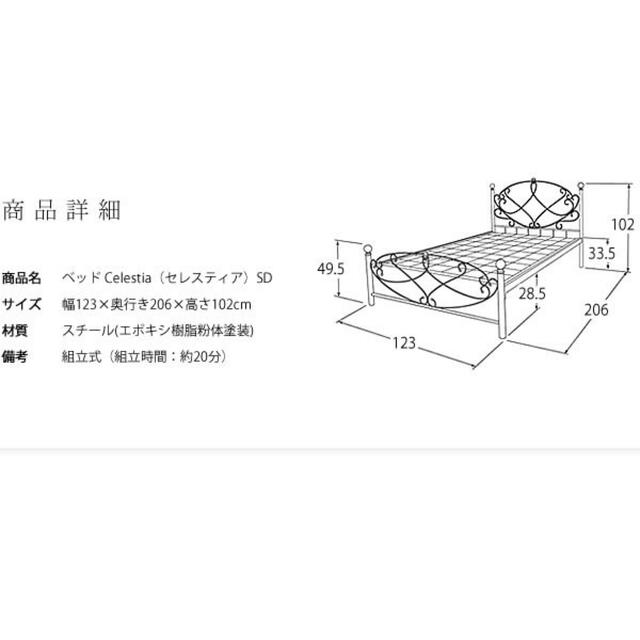 セレスティア ベッド アイアン アンティーク セミダブル ホワイト ゴールド インテリア/住まい/日用品のベッド/マットレス(セミダブルベッド)の商品写真