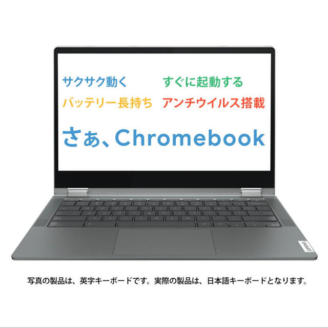 Lenovo IdeaPad Flex550i Chromebook 13.3型 1